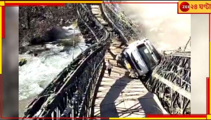 Lachung Bridge Collapes: বছরের শুরুতেই ভয়ংকর দুর্ঘটনা! হুড়মুড়িয়ে ভেঙে পড়ল আস্ত ব্রিজ, আহত..