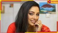 বিতর্কে বিয়ে! নেটপাড়ায় 'হোম ব্রেকার' তকমা, এবার 'অনুপমা' থেকে বাদ রূপালী?