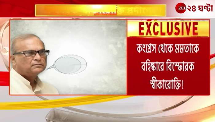 Explosive confession to expel Mamata from Congress