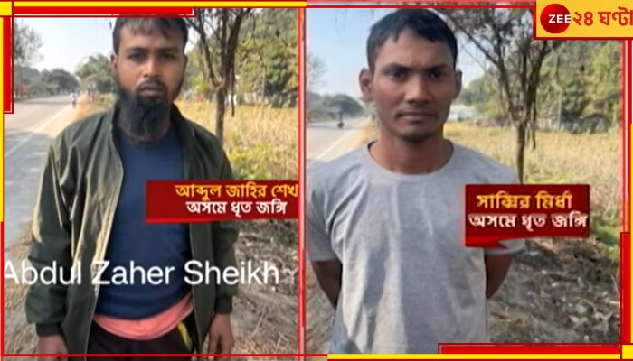 Militant| ABT: মুর্শিদাবাদে অস্ত্র পাঠিয়ে প্রশিক্ষণ দেওয়ার ছক ছিল, এবিটি জঙ্গি যোগে বেরিয়ে এল চাঞ্চল্যকর তথ্য 