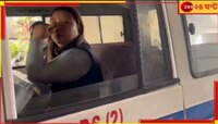 চাকরি দেওয়ার নামে প্রতারণা? গ্রেফতার কার্গিল শহিদের স্ত্রী!