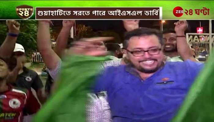 The first derby of the year moving to Guwahati for security reasons