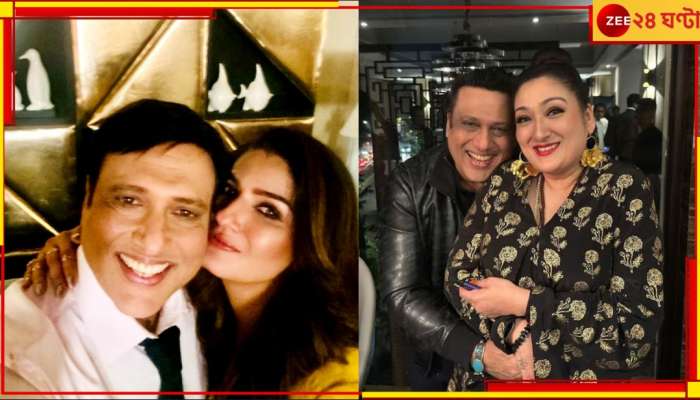 Govinda | Raveena Tandon:&#039;আমার বরকে বিয়ে করবে? করো!&#039;, রবিনা ট্যান্ডনকে বলেছিলেন গোবিন্দা-পত্নী...