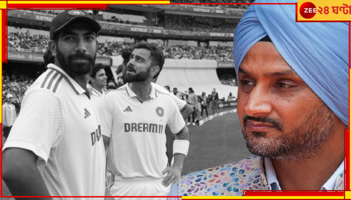Border Gavaskar Trophy: 'আখের মতো নিংড়ে ওর রস...'! ভারতীয় তারকার অপব্যবহার, হরভজনের তোপ ম্যানেজমেন্টকে