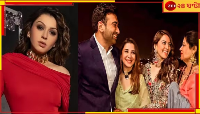 Muskaan Nancy James | Hansika Motwani: &#039;ননদ&#039; হংসিকার নির্যাতনে অসাড় শরীরের একাংশ! আদালতে ছোটপর্দার জনপ্রিয় অভিনেত্রী...