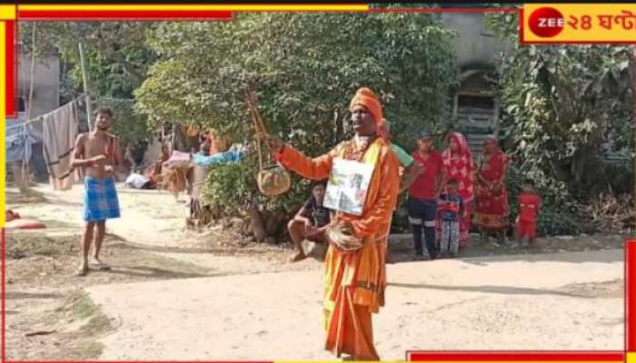 Kalna Ghost Fear: বিজ্ঞানমঞ্চ ফেল! বর্ধমানের গ্রামে &#039;ভূতের আতঙ্ক&#039; কাটাতে বাউল গানেই ভরসা প্রশাসনের...