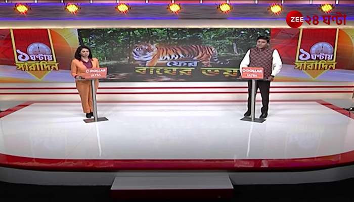 2 tigers in 2 districts of Bengal once again after the tigress Zinat