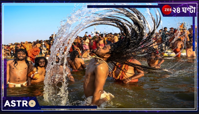 Maha Kumbh After 144 Years: গঙ্গা-যমুনা-সরস্বতীর মিলনস্থল প্রয়াগরাজেই এবার এই আশ্চর্য কুম্ভ! না পৌঁছতে পারলে কিন্তু মনুষ্যজন্মই বৃথা...