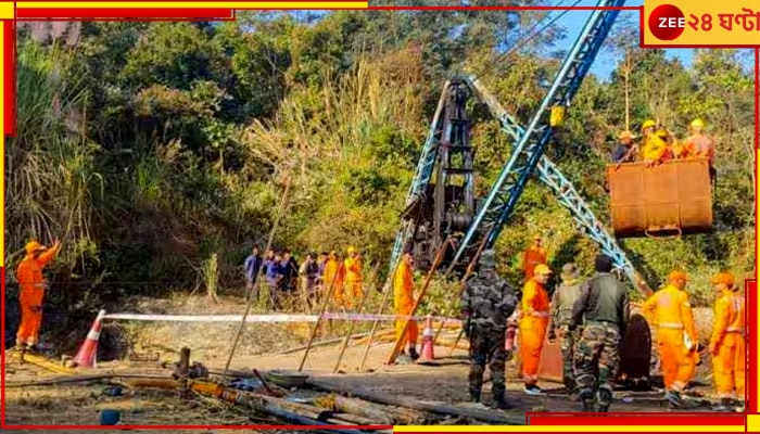 Assam Coal Mine Tragedy: খনির মধ্যে হুড়মুড়িয়ে ঢুকে পড়ল জল, মর্মান্তিক মৃত্যু ৩ জনের, ভেতরে আটকে বহু