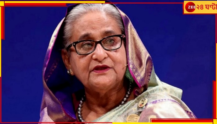 Sheikh Hasina Passport: আরও কোণঠাসা শেখ হাসিনা, এবার তাঁর পাসপোর্ট বাতিল করল ইউনূস সরকার