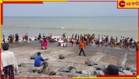 শীতের দিঘায় এ কী! দলে দলে ছুটছে লোক, পৌঁছেই চক্ষু চড়কগাছ... 
