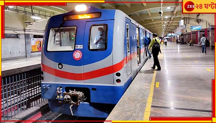 Kolkata Metro: বেনজির চালক সঙ্কটে  কলকাতা মেট্রো, রিলে অনশনের পথে কর্মী ইউনিয়ন!