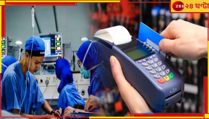 Cashless Rreatment' Scheme: পথ দুর্ঘটনায় আহত হলে বিমার সুবিধা! থাকলে ক্যাশলেস বন্দোবস্ত, কেন্দ্রীয় মন্ত্রীর বড় ঘোষণা... 