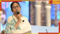  'বাংলা শস্য বিমা প্রকল্প',  ৯ লক্ষ কৃষককে ৩৫০ কোটি টাকা আর্থিক সাহায্য রাজ্যের!