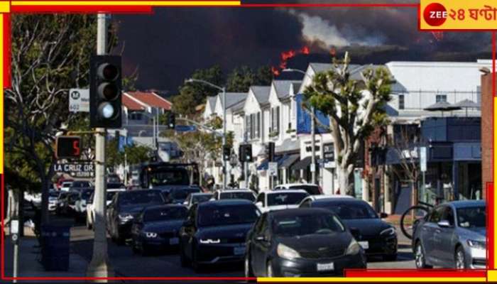 Terrific Wildfire: ভয়ংকর দাবানল! হাহাকার চারদিকে! প্রাণ বাঁচাতে ছুটছেন হাজার হাজার মানুষ...