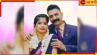পরনে বিয়ের দিনের পোশাক, বিবাহবার্ষিকীর রাতেই আত্মঘাতী দম্পতি!