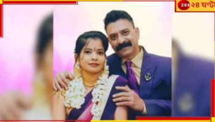 Couple end life On Anniversary Night: পরনে বিয়ের দিনের পোশাক, বিবাহবার্ষিকীর রাতেই আত্মঘাতী দম্পতি!