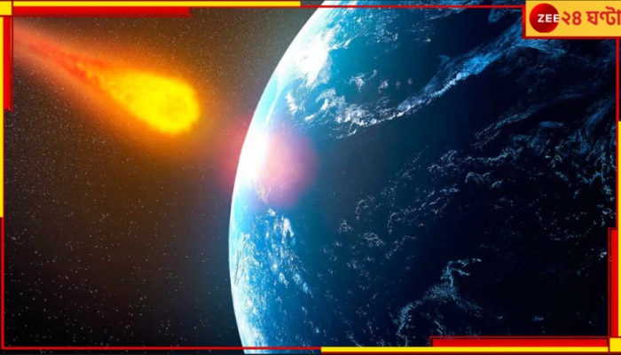 EXPLAINED | Asteroid Alert: পৃথিবীর দিকে আজই ধেয়ে আসছে বিশালাকার দুই গ্রহাণু! খুব শীঘ্রই ধ্বংসের মুখে মানবসমাজ!