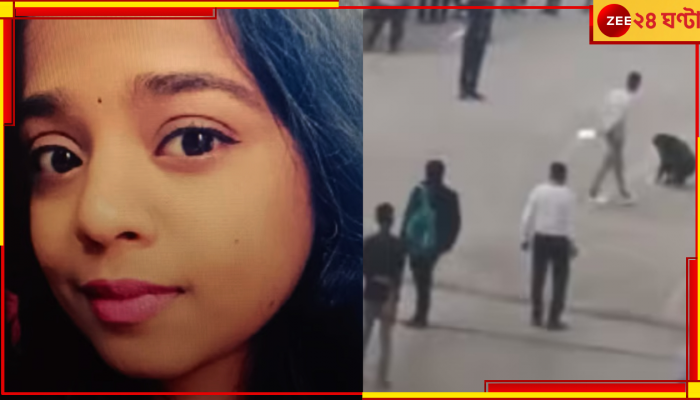 Crime News | VIRAL VIDEO: অফিসেই মহিলাকে কোপাল সহকর্মী! ভিডিয়ো দেখে কেঁপে গেল দেশ, কর্মস্থলে সুরক্ষিত আপনি?