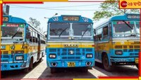 ফিটনেস দেখেই সিদ্ধান্ত হোক! ১৫ বছরের পুরোনো বাস বাতিল মামলায়...