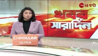 Gangasagar | কাকদ্বীপ থেকে গঙ্গাসাগর যেতে তৈরি হচ্ছে নয়া ব্রিজ... | Zee 24 Ghanta