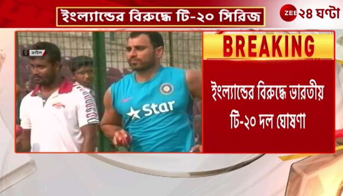 Indian T20 team announced against England