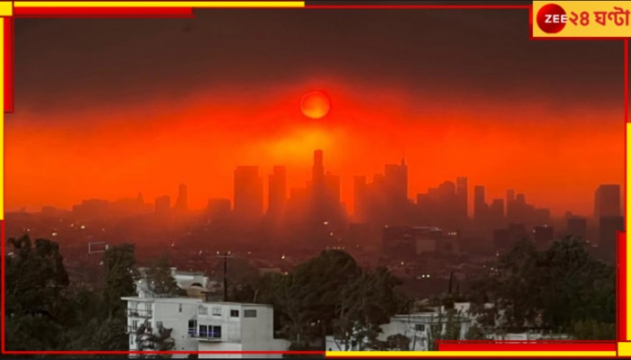 Los Angeles Wildfire: হলিউডে হাড়হিম হাহাকার! ৩ দিন ধরে বিধ্বংসী আগুনে জ্বলছে লস অ্যাঞ্জেলস...