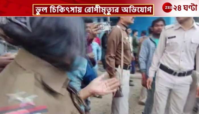 Complaints of patient death due to wrong treatment huge protest in Siuri Hospital