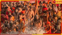 কুম্ভমেলায় ১৩ বছরের কিশোরীকে 'দান' হিসেবে নিয়ে সাসপেন্ড মোহন্ত কুশল গিরি