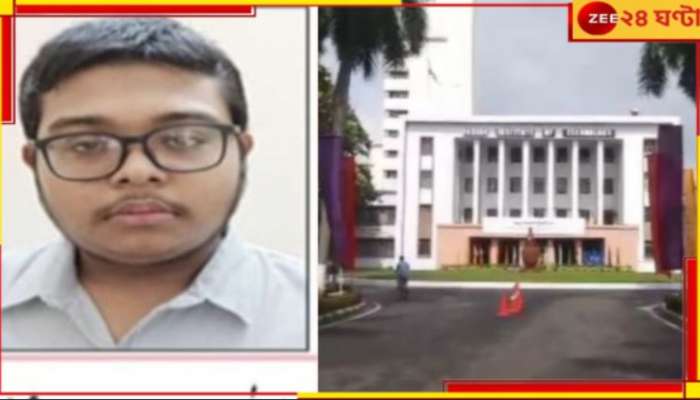 IIT Kharagpur: খড়গপুর আইআইটিতে &#039;থ্রেট কালচারে&#039;র বলি ছাত্র? ময়নাতদন্তের রিপোর্টে চাঞ্চল্যকর তথ্য!