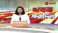 Purba Bardhhaman | হারিয়ে যাওয়া পরম্পরাকে আগলে পৌষ পার্বণ উত্‍সবে মাতোয়ারা পূর্ব বর্ধমানের গ্রাম | Zee 24 Ghanta