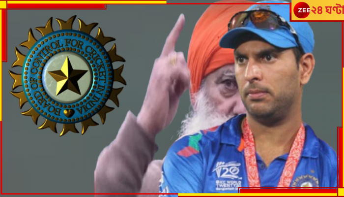 Yuvraj Singh: 'যুবরাজের চেয়ে অনেক ভালো ব্যাটার ছিলাম আমি', বক্তার ODI গড় মাত্র ০.৫০!