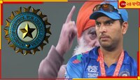 'যুবরাজের চেয়ে অনেক ভালো ব্যাটার ছিলাম আমি', বক্তার ODI গড় মাত্র ০.৫০!