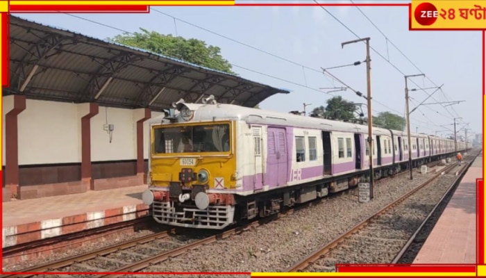 Local Train Cancel: রেল লাইনে ‘মেগা ব্লক’, টানা ৪ দিন বন্ধ! চলবে না শিয়ালদহ-ডানকুনি শাখায় লোকাল ট্রেন