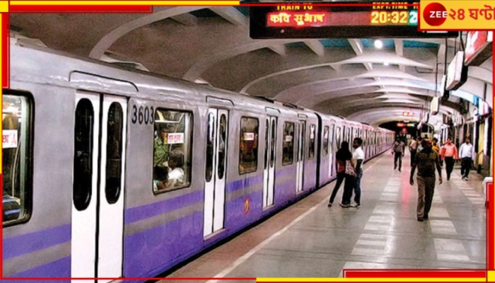 Kolkata Metro: দেড় মাস বন্ধ ইস্ট ওয়েস্ট মেট্রো! বিশাল বড় আপডেট, জেনে নিন খুঁটিনাটি...