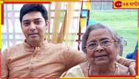 শয্যাশায়ী বাসন্তীদেবী, পাশে নেই পরিবার! মুখ্যমন্ত্রীর কাছে সাহায্যের আবেদন ভাস্বরের