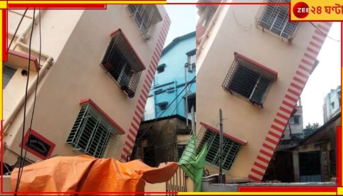 Baghajatin Building Collapse: গার্ডেনরিচের পর এবার বাঘাযতীন! হুড়মুড়িয়ে ভেঙে পড়ল আস্ত বিল্ডিং, আহত একাধিক... 