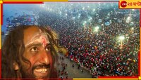এরোস্পেস ইঞ্জিনিয়ার, হাসতে হাসতেই ধরাধাম থেকে বিদায় নিতে চান, ভাইরাল মহাকুম্ভের '