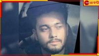 আর সম্পর্কে যাব না! প্রাক্তনের 'না'তে চরম পদক্ষেপ ২৩-এর পড়ুয়ার...