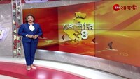 Malda Murder Update | মালদহকাণ্ডে ২৪ ঘন্টার মধ্যে গ্রেফতার অভিযুক্ত আমির হামজা | Zee 24 Ghanta 