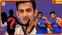 বুমরা বা পন্থ কেউ নন! ক্যাপ্টেনের দৌড়ে এগিয়ে গম্ভীরের পছন্দের এই তরুণ তুর্কি... 