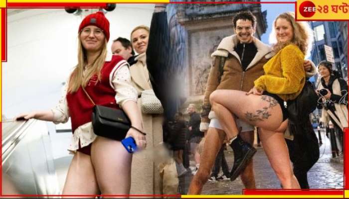 No Trousers Day: নিম্নাঙ্গে কিছু নেই! শয়ে শয়ে ছেলেমেয়ে হাঁড়কাঁপানো শীতে দাঁড়িয়ে, হচ্ছে টা কী?