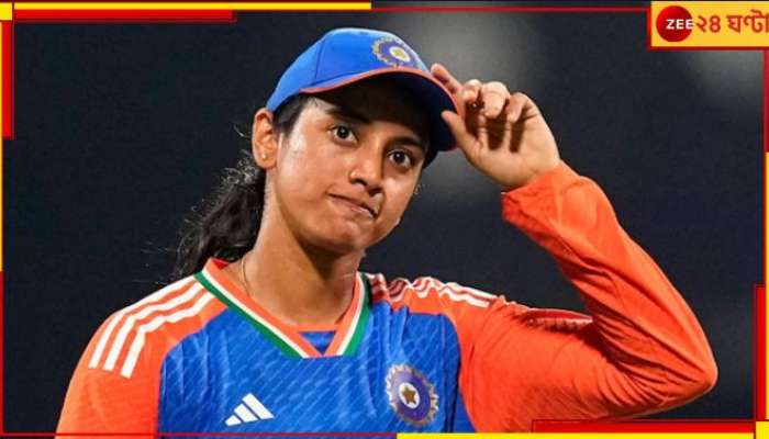 Smriti Mandhana: স্মৃতির ক্রিকেট-পাতায় সোনার হরফে লেখা হল আরেক ঐতিহাসিক নজির!