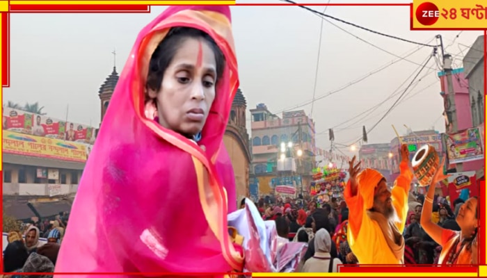 GangaSagar Mela 2025: দু&#039;দশক পার, গঙ্গাসাগরে গৃহবধূর সন্ধান পেল পরিবার...