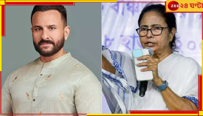 Saif Ali Khan Stabbed | Mamata Banerjee: সইফের উপর হামলায় উদ্বিগ্ন মমতা, 'সলমান-শাহরুখও থ্রেট পাচ্ছে...'