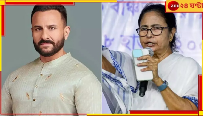 Saif Ali Khan Stabbed | Mamata Banerjee: সইফের উপর হামলায় উদ্বিগ্ন মমতা, &#039;সলমান-শাহরুখও থ্রেট পাচ্ছে...&#039;