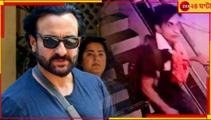 Saif Ali Khan Stabbed: বাড়িতেই এলোপাথাড়ি কোপ, প্রকাশ্যে সেই হামলাকারীর CCTV ফুটেজ! কেমন আছেন সইফ?