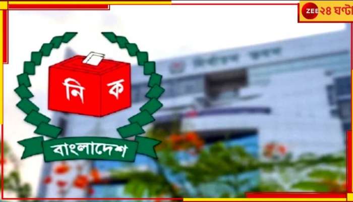 Bangladesh: বদলের বাংলাদেশের জাতীয় পরিচয় নিবন্ধন আইন বাতিল! 