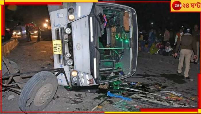 Road Accident: ভয়ংকর সংঘর্ষে ২৬ যাত্রীকে নিয়ে উল্টে গেল বাস! ঘটনাস্থলেই মৃত ৪...