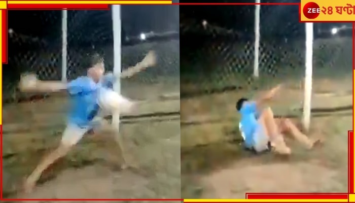 VIRAL VIDEO | 16 Year Old Goalkeeper Collapses: বয়স মাত্র ১৬, পেনাল্টি বাঁচিয়েই লুটিয়ে পড়ল, মাঠেই শেষ তরতাজা প্রাণ!